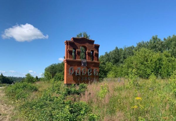 В Одоеве уточнили координаты территорий двух ОКН - Тульские новости ...